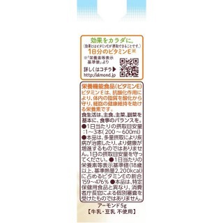 アーモンド効果 砂糖不使用 200ml 展開図